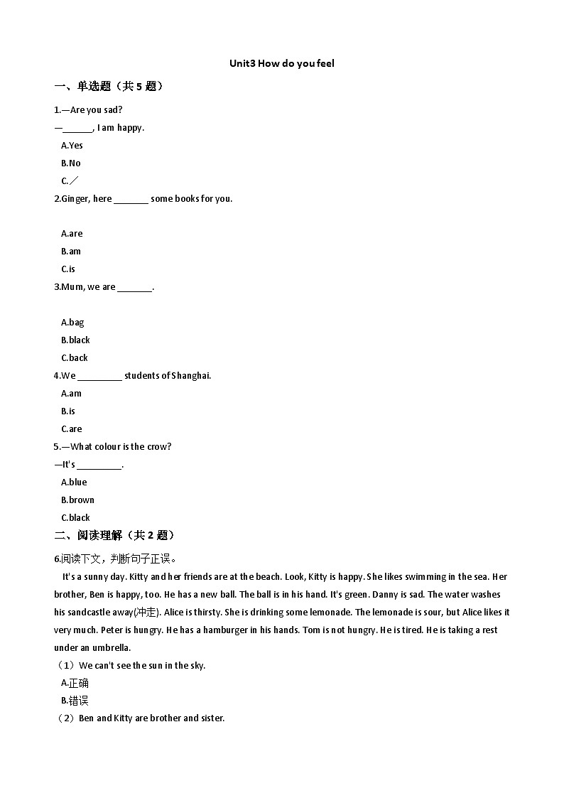 沪教牛津版（六三制一起）小学英语 四年级上册  Module1 Unit3 How do you feel 练习（含解析）第1页