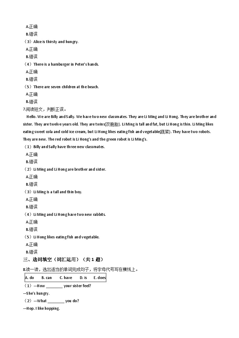 沪教牛津版（六三制一起）小学英语 四年级上册  Module1 Unit3 How do you feel 练习（含解析）第2页