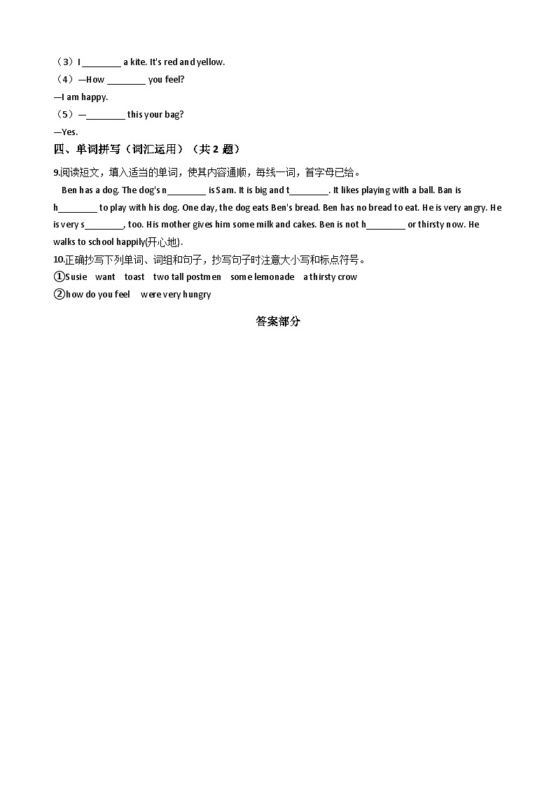 沪教牛津版（六三制一起）小学英语 四年级上册  Module1 Unit3 How do you feel 练习（含解析）第3页