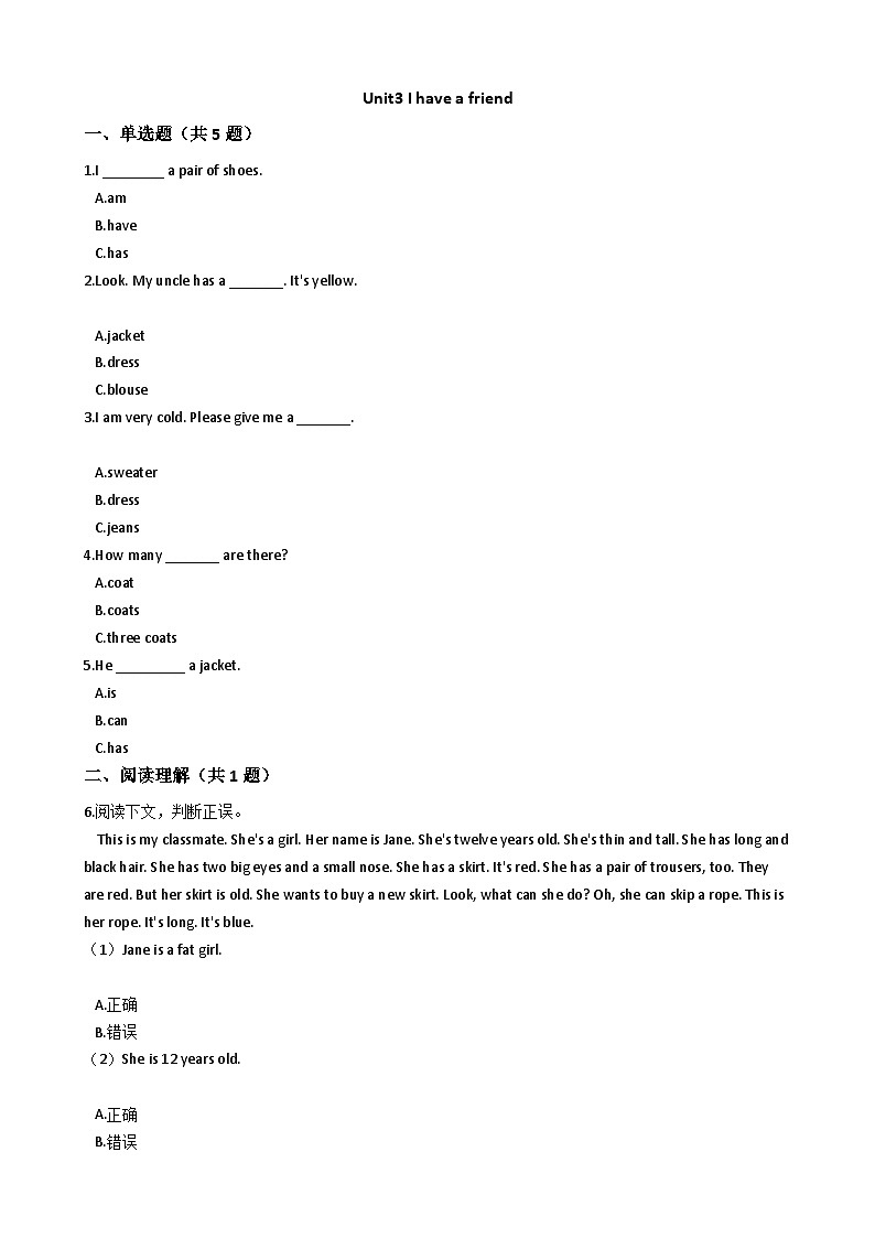沪教牛津版（六三制一起）小学英语 四年级上册  Module2 Unit3 I have a friend 练习（含解析）01