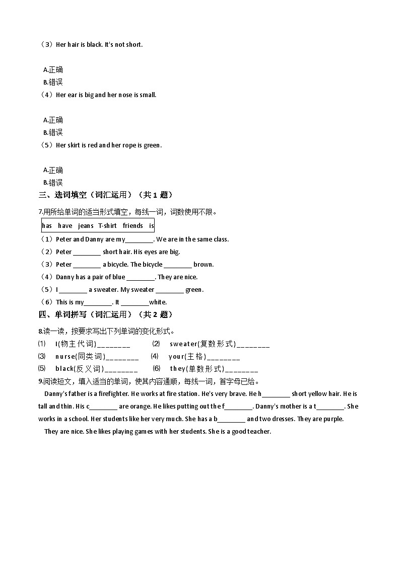 沪教牛津版（六三制一起）小学英语 四年级上册  Module2 Unit3 I have a friend 练习（含解析）02