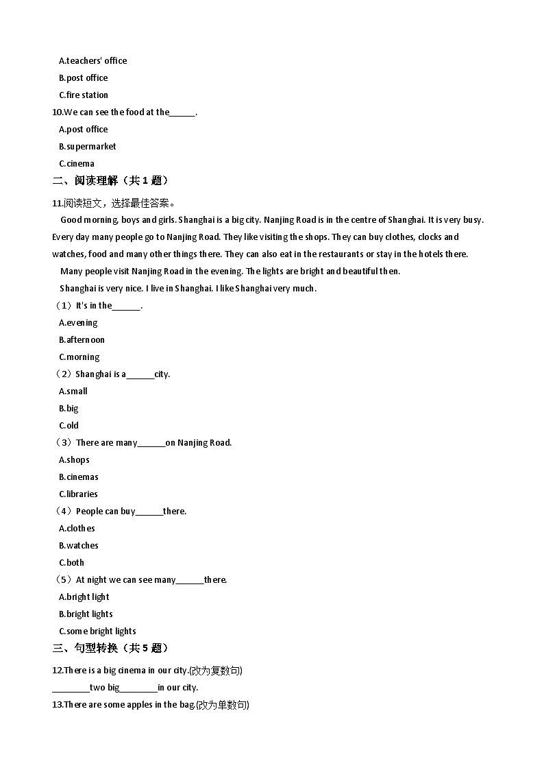 沪教牛津版（六三制一起）小学英语 四年级上册  Module3 Unit2 Around my home 练习（含解析）02