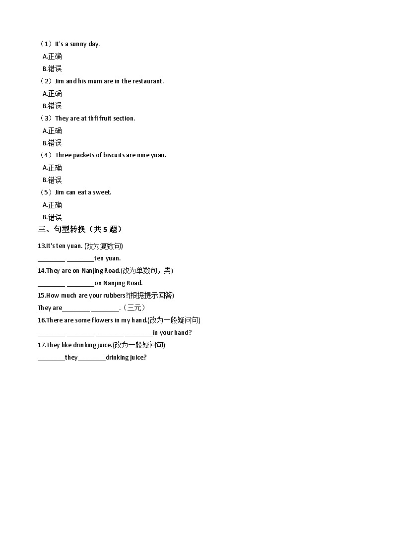 沪教牛津版（六三制一起）小学英语 四年级上册  Module3 Unit3 In the shop 练习（含解析）03