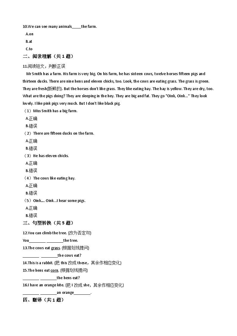 沪教牛津版（六三制一起）小学英语 四年级上册  Module4 Unit1 A visit to a farm 练习（含解析）02