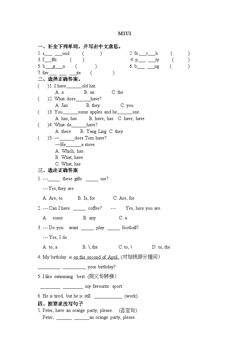沪教牛津版（六三制一起）小学英语 五年级上册  Module 1 Unit 1 My birthday 课后练习（含答案）第1页