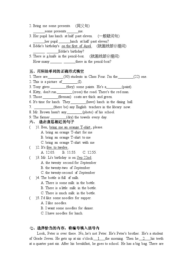 沪教牛津版（六三制一起）小学英语 五年级上册  Module 1 Unit 1 My birthday 课后练习（含答案）第2页