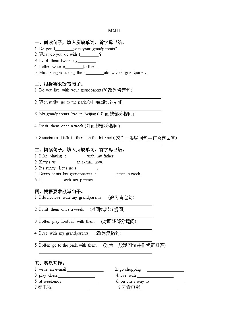 沪教牛津版（六三制一起）小学英语 五年级上册  Module 2 Unit 1 Grandparents  课后练习（含答案）01