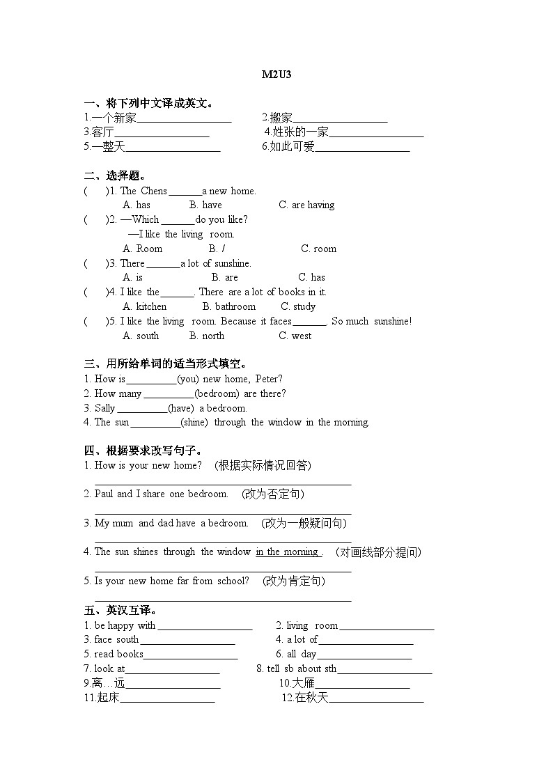沪教牛津版（六三制一起）小学英语 五年级上册  Module 2 Unit 3 moving home  课后练习（含答案）01