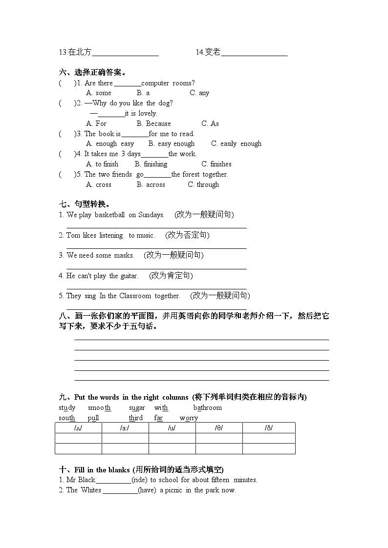 沪教牛津版（六三制一起）小学英语 五年级上册  Module 2 Unit 3 moving home  课后练习（含答案）02