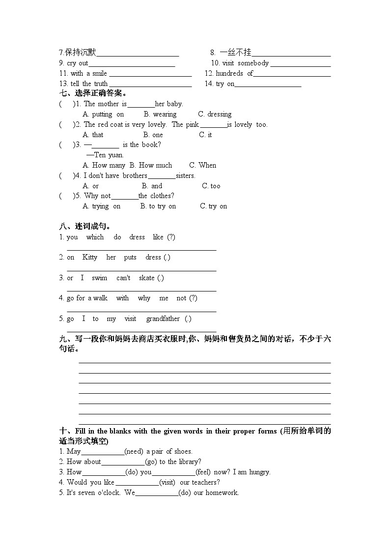 沪教牛津版（六三制一起）小学英语 五年级上册  Module 3 Unit 2 Buying new clothes 课后练习（含答案）02