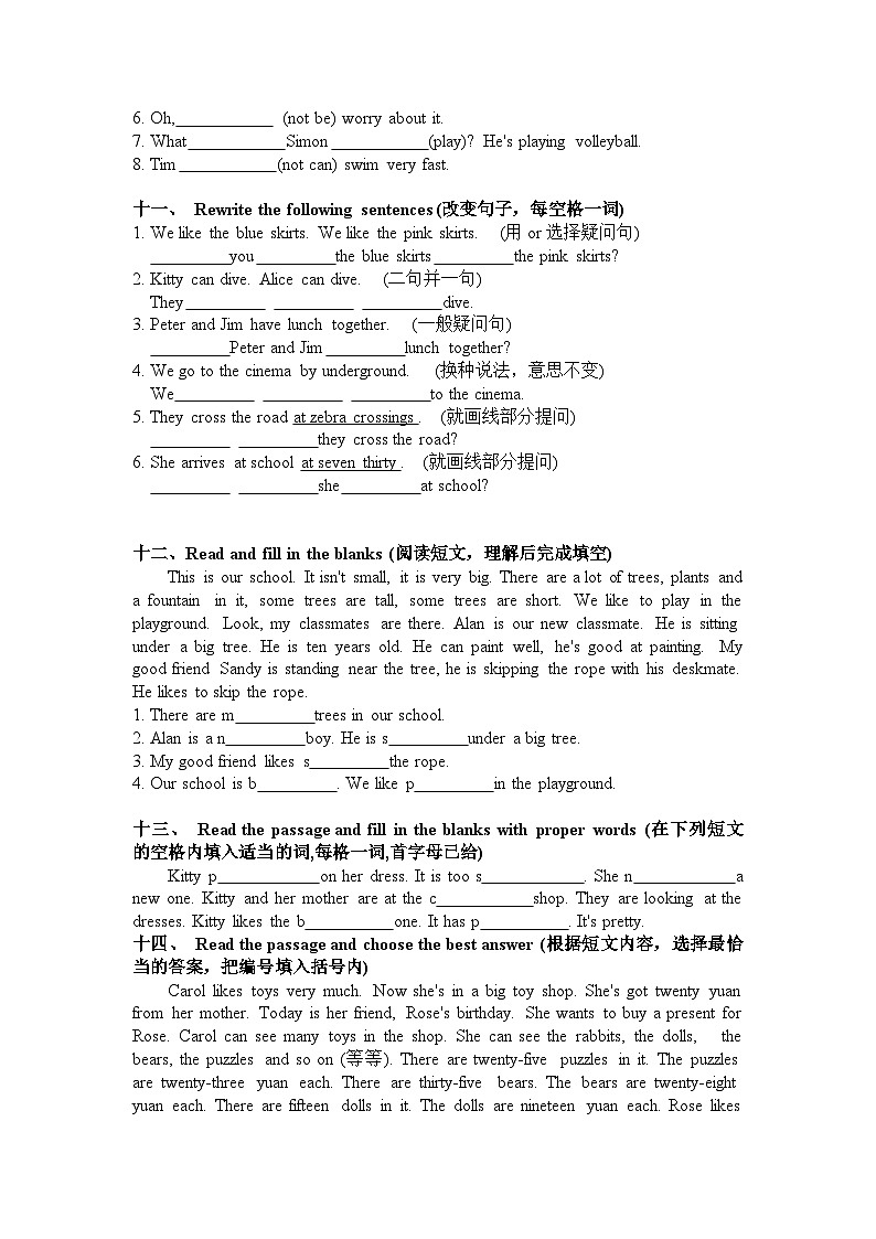 沪教牛津版（六三制一起）小学英语 五年级上册  Module 3 Unit 2 Buying new clothes 课后练习（含答案）03