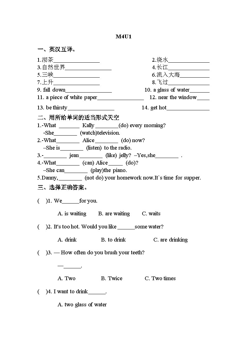 沪教牛津版（六三制一起）小学英语 五年级上册  Module 4 Unit 1 water  课后练习（含答案）第1页