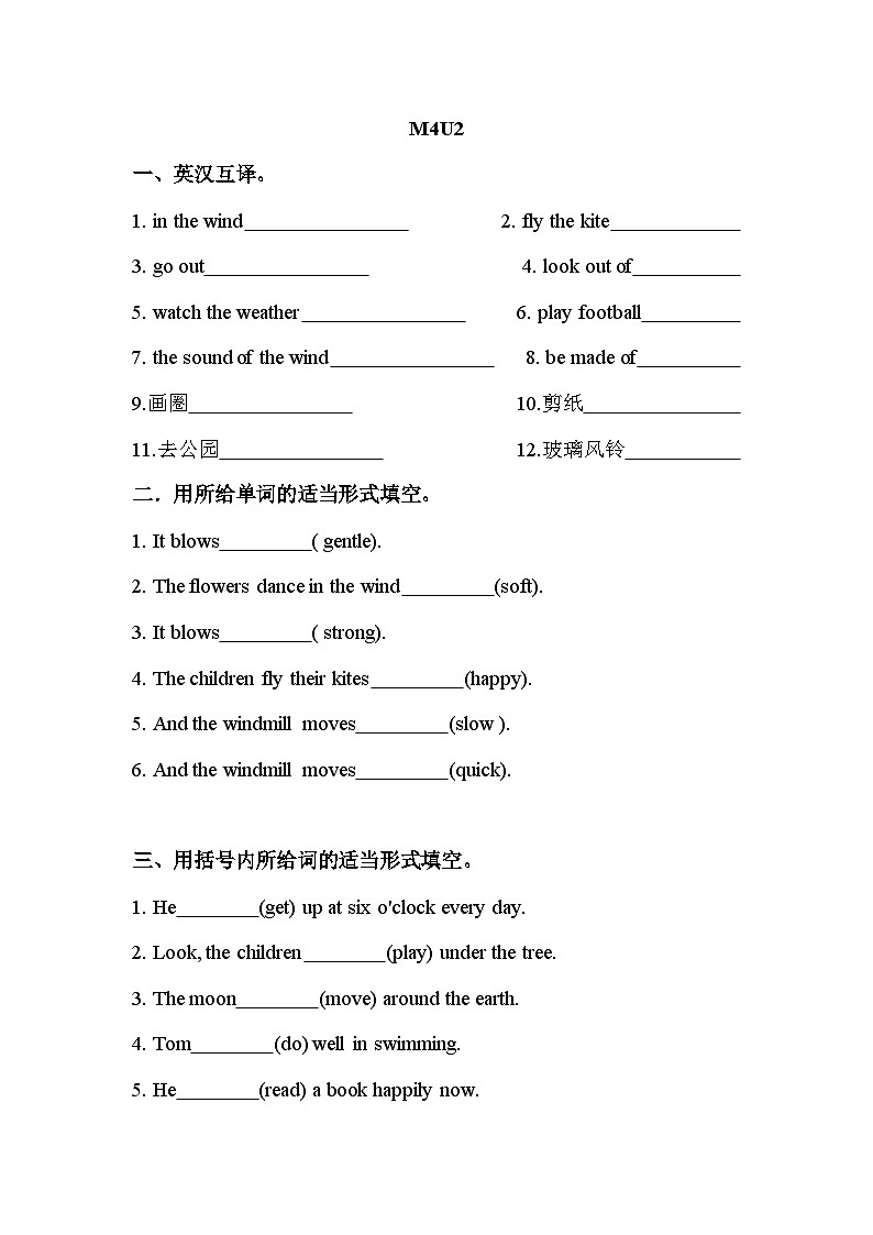 沪教牛津版（六三制一起）小学英语 五年级上册  Module 4 Unit 2 wind  课后练习（含答案）01