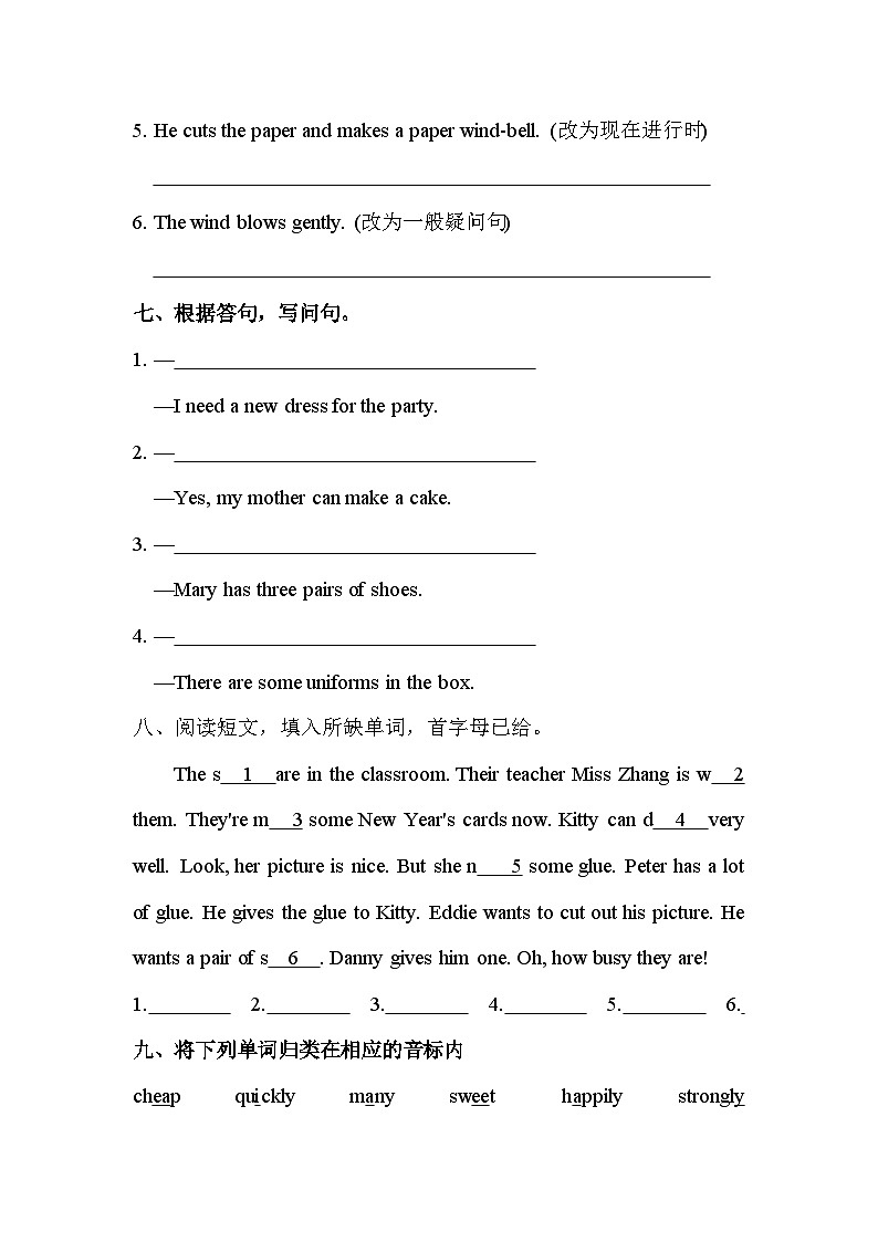 沪教牛津版（六三制一起）小学英语 五年级上册  Module 4 Unit 2 wind  课后练习（含答案）03