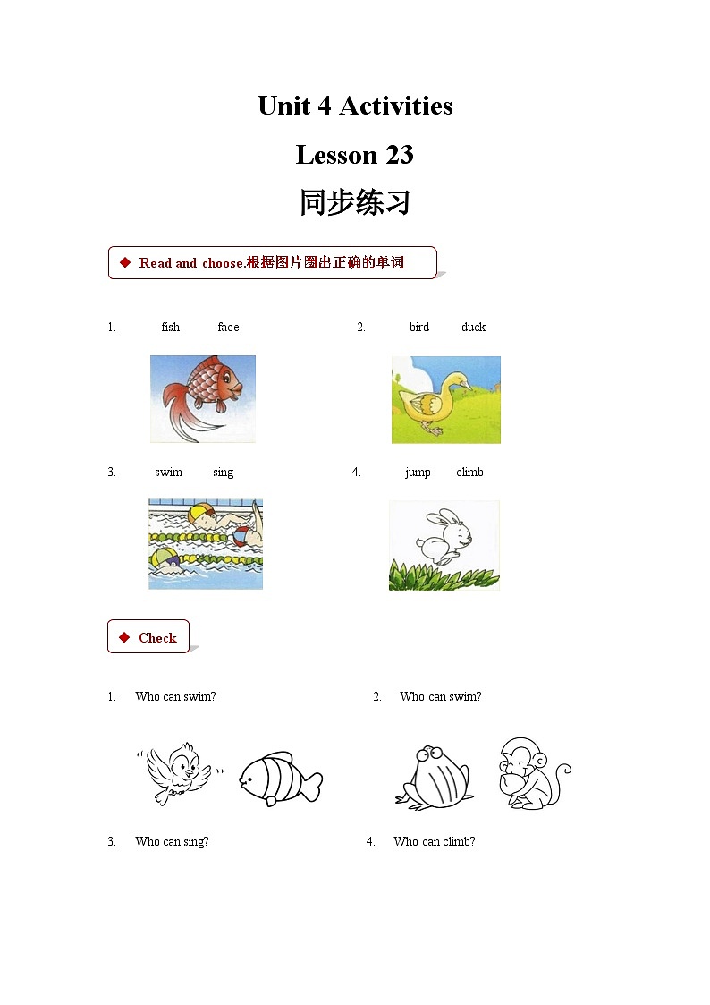 清华大学版 小学英语 一年级上册 unit 4 activities lesson 23 同步练习（含答案）第1页