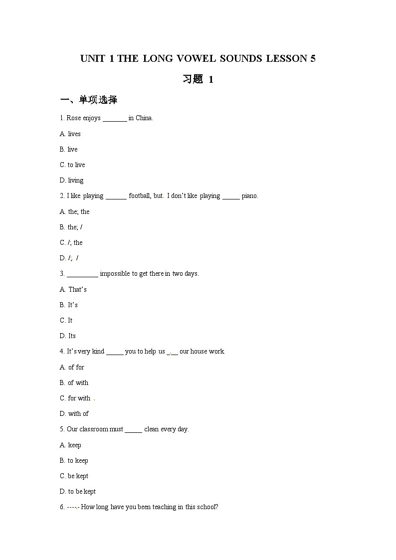 清华大学版 小学英语 三年级上册 一课一练-UNIT 1 THE LONG VOWEL SOUNDS LESSON 5 （同步练习） （word，无答案）01