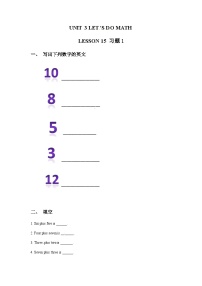 清华大学版三年级上册Unit 3 Let’s do math!精品课时练习