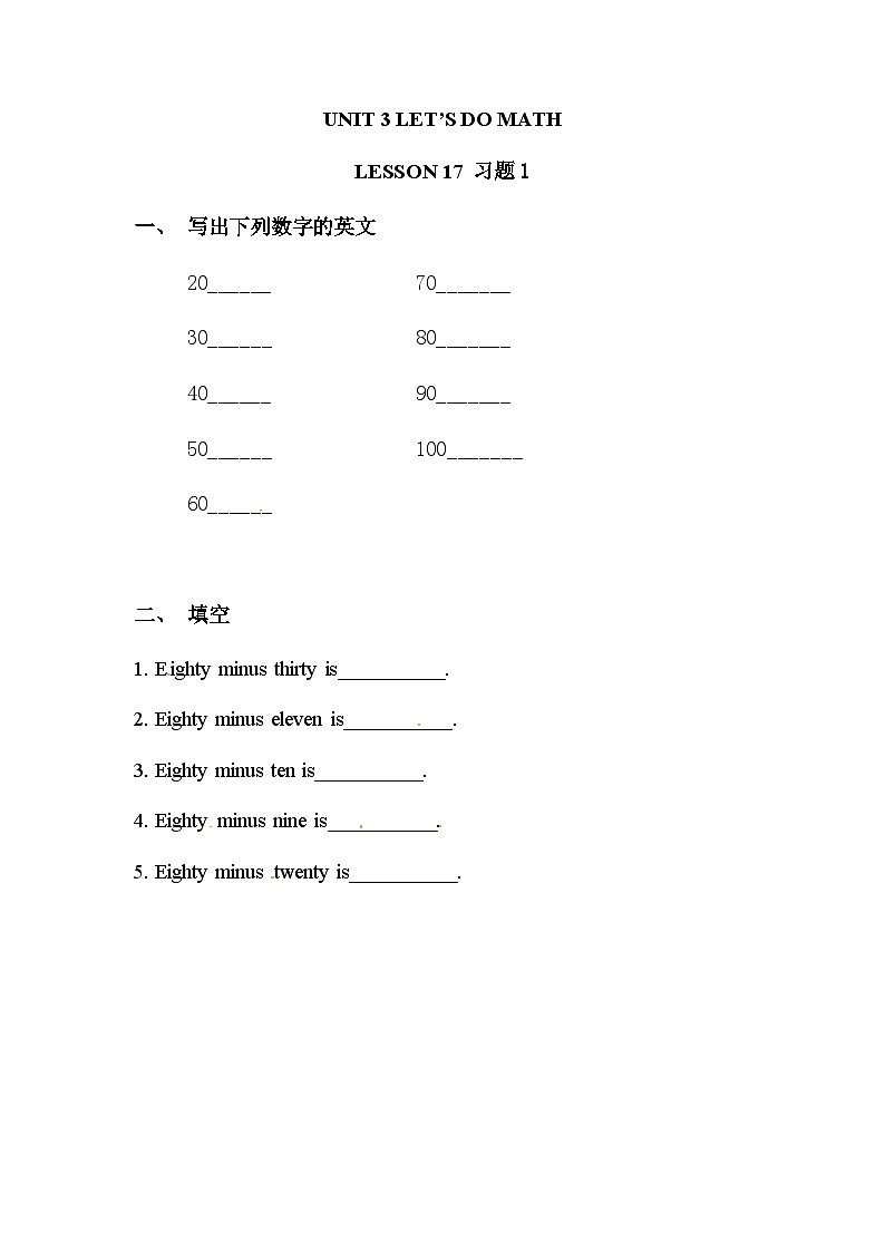 清华大学版 小学英语 三年级上册 一课一练-UNIT 3 LET 'S DO MATH LESSON 17  （word，无答案）第1页