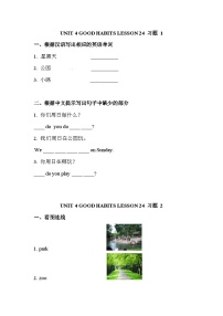 小学英语清华大学版三年级上册Unit 4 Good habits精品课后作业题