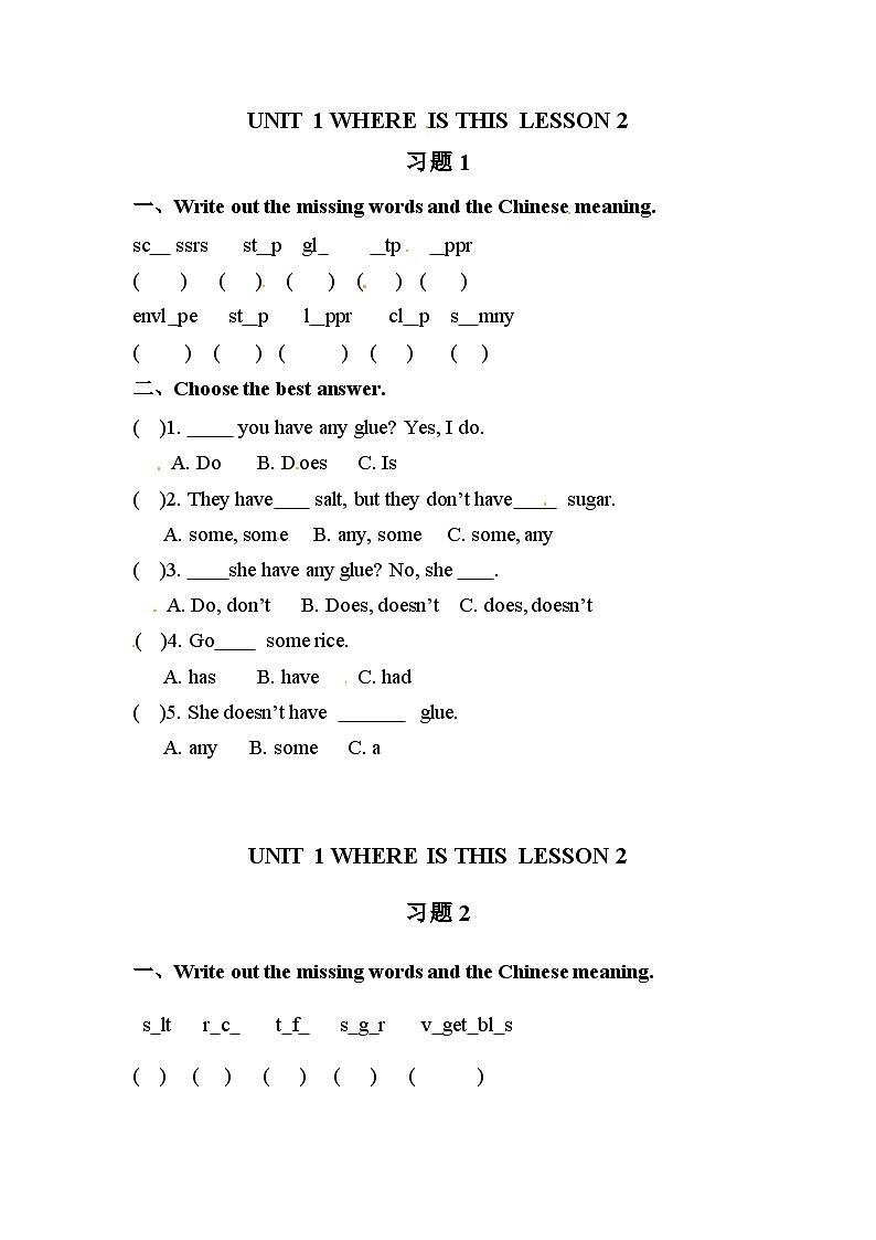 清华大学版 小学英语 五年级上册 UNIT 1 WHERE IS THIS LESSON 2 （word，无答案）第1页