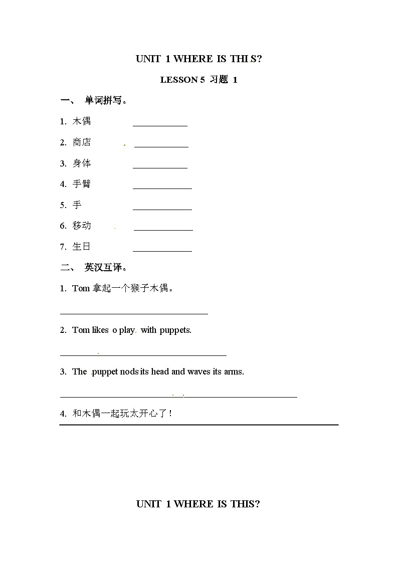 清华大学版 小学英语 五年级上册 UNIT 1 WHERE IS THIS LESSON 5 同步练习（word，无答案）01