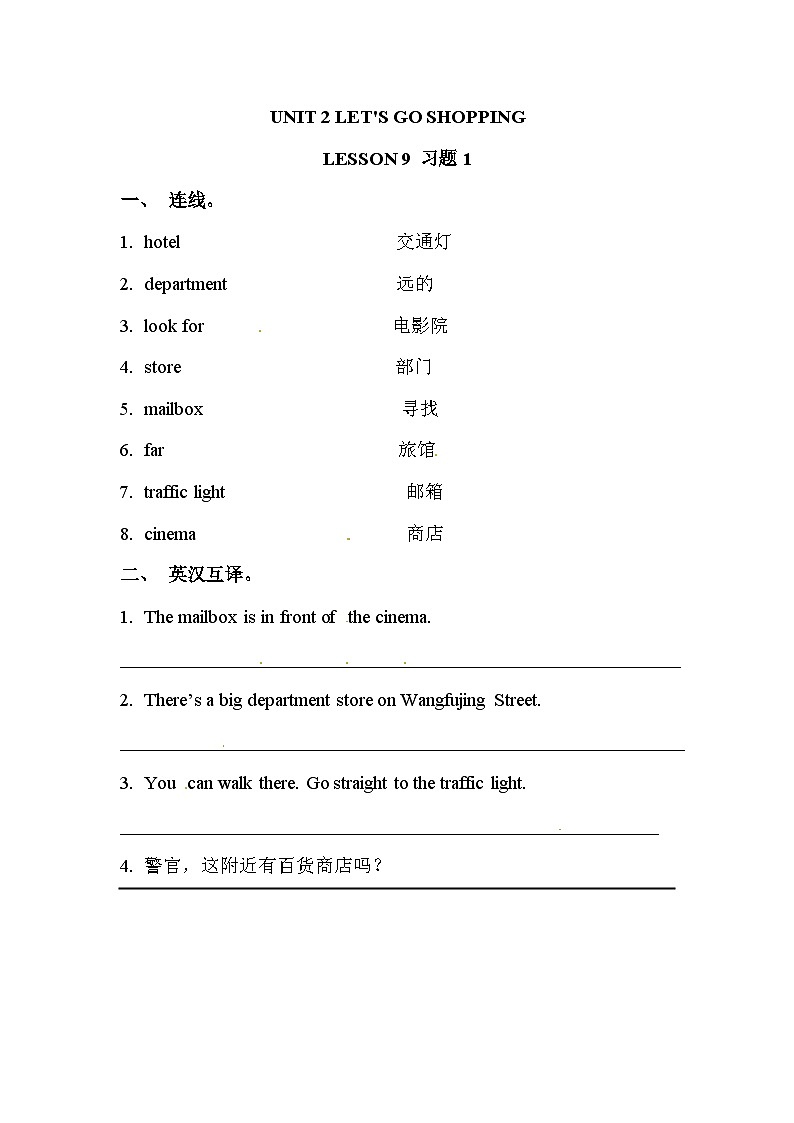 清华大学版 小学英语 五年级上册 UNIT 2 LET'S GO SHOPPING LESSON 9 同步练习（word，无答案）01