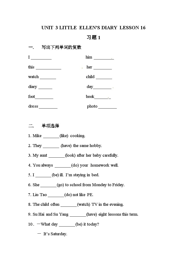 清华大学版 小学英语 五年级上册 UNIT 3 LITTLE ELLEN 'S DIARY LESSON 16 （word，无答案）第1页
