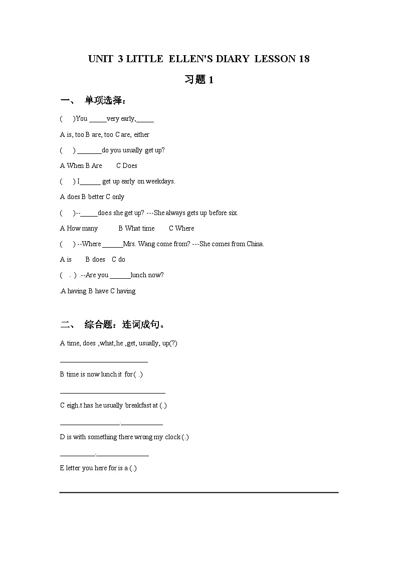 清华大学版 小学英语 五年级上册 UNIT 3 LITTLE ELLEN'S DIARY LESSON 18 同步练习（word，无答案）01