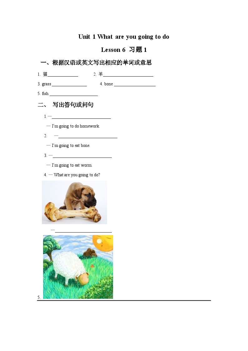 Unit 1 What are you going to do  Lesson 6 同步测试卷（word，无答案）01