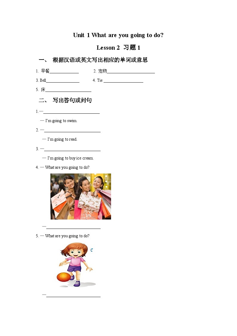 Unit 1 What are you going to do Lesson 2 （word，无答案）第1页