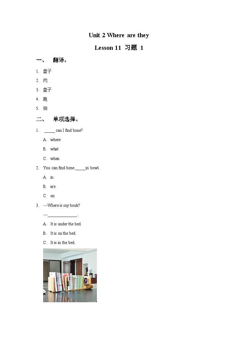 Unit 2 Where are they Lesson 11  同步测试卷（word，无答案）01