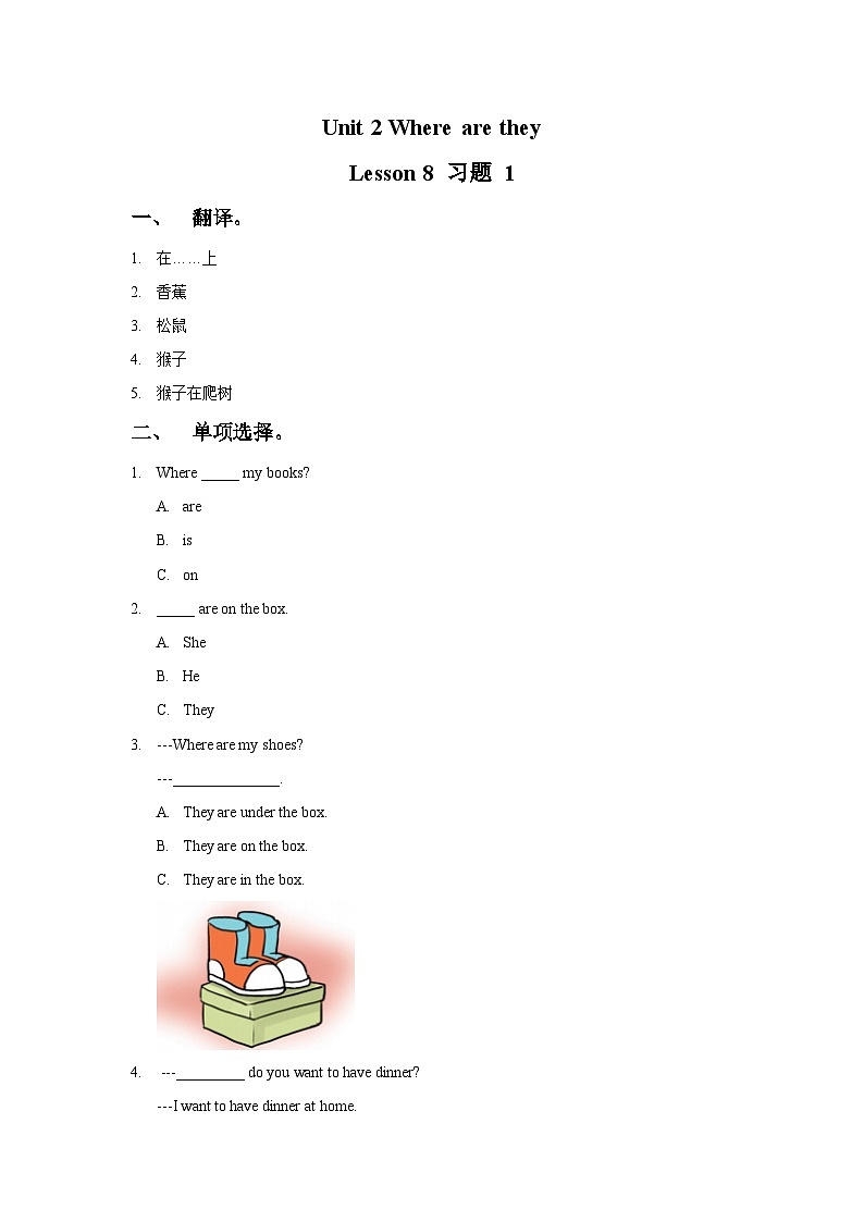 Unit 2 Where are they Lesson 8  同步测试卷（word，无答案）01