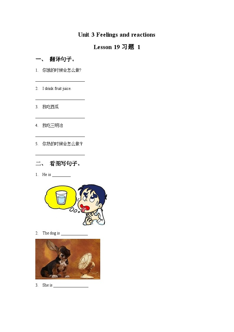 Unit 3  Feelings and reactions  Lesson 19 （word，无答案）第1页