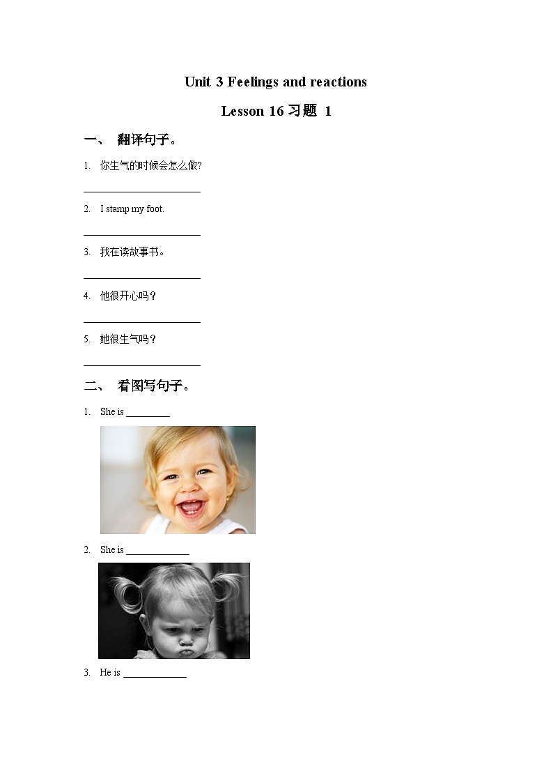 Unit 3 Feelings and reactions  Lesson 16 （word，无答案）第1页