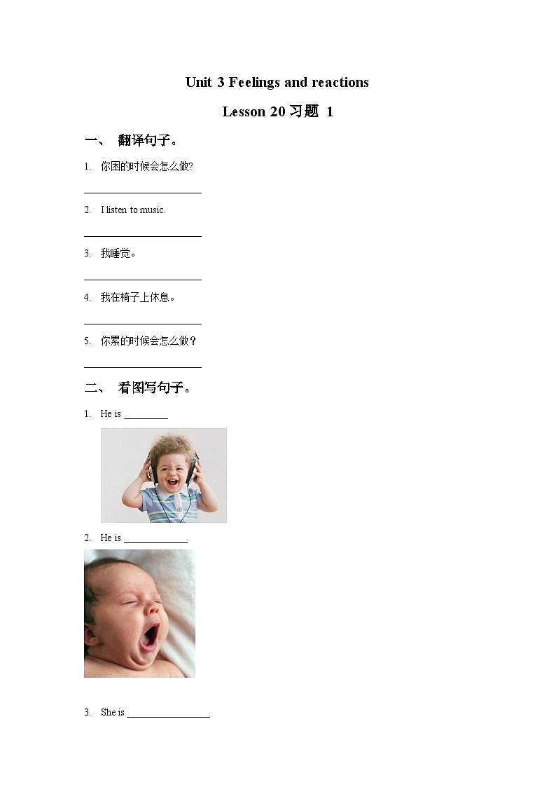 Unit 3 Feelings and reactions  Lesson 20  同步测试卷（word，无答案）01