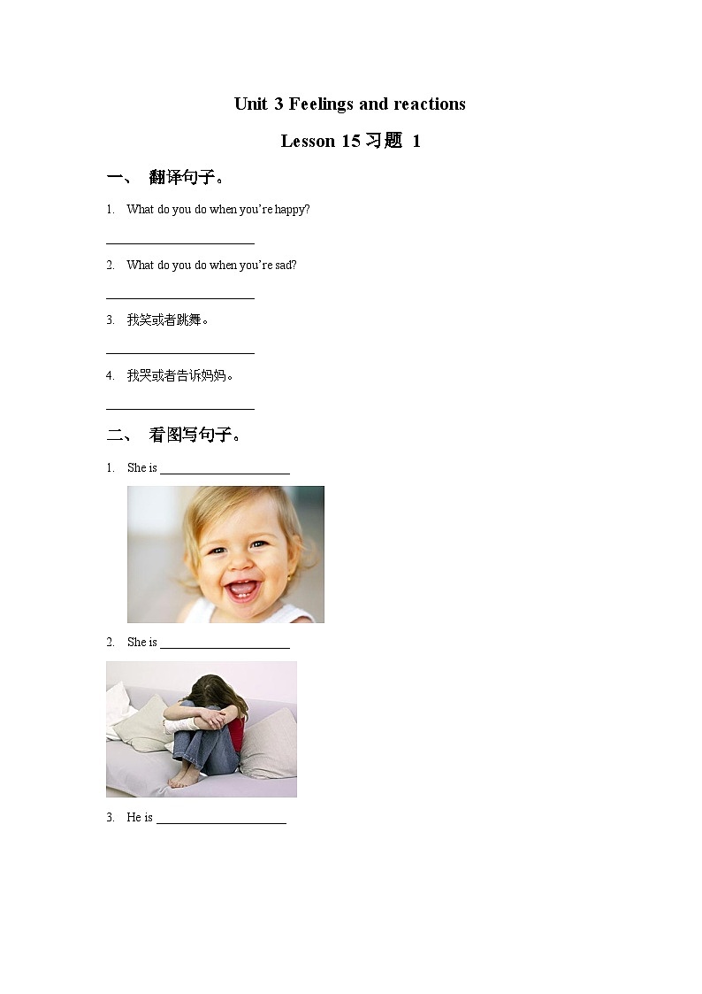 Unit 3 Feelings and reactions Lesson 15  同步测试卷（word，无答案）01