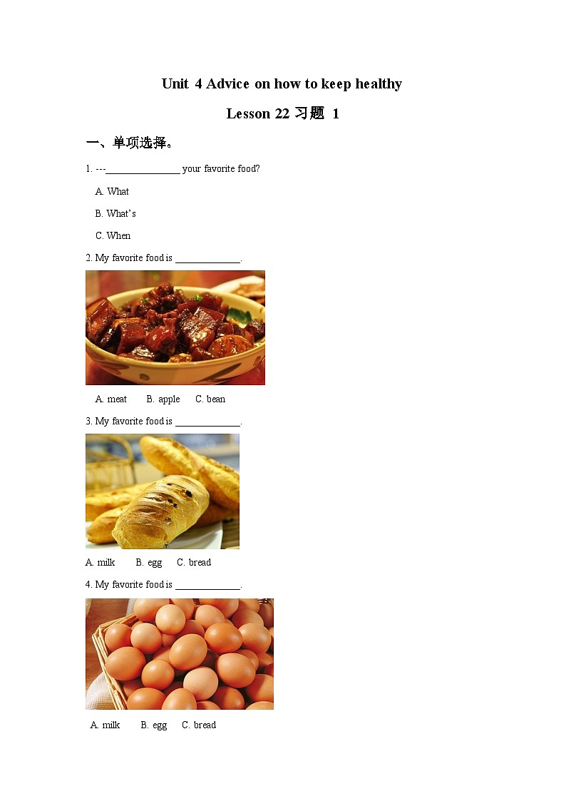 Unit 4 Advice on how to keep healthy  Lesson 22 同步测试卷 （word，无答案）01
