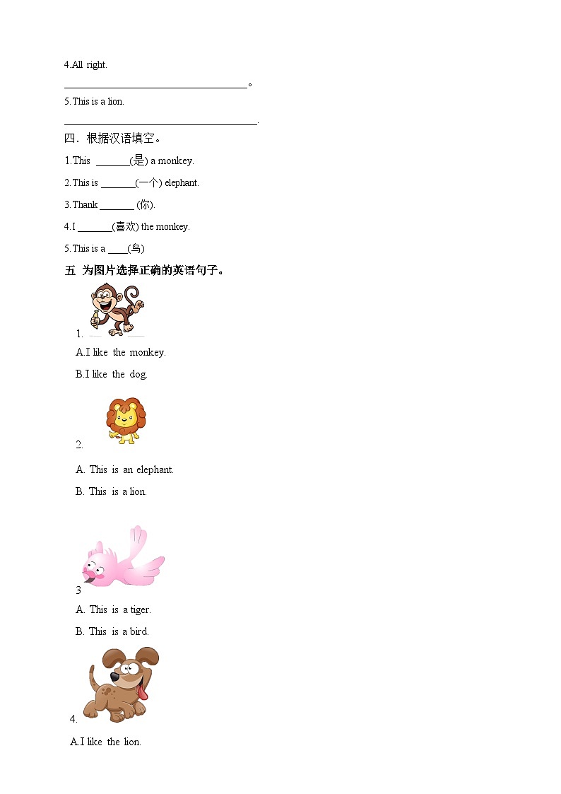 湘少版 小学英语 三年级上册  unit 11 i  like the bird（同步练习）02