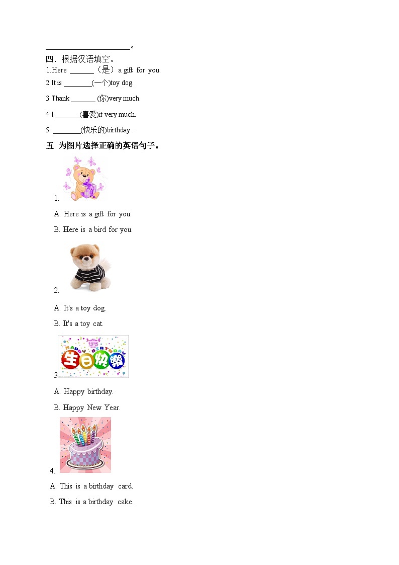 湘少版 小学英语 三年级上册  unit 12 happy birthday（同步练习）02