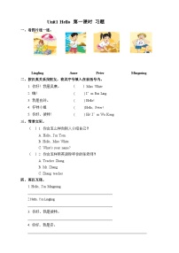 小学英语湘少版三年级上册Unit 1 Hello！精品复习练习题