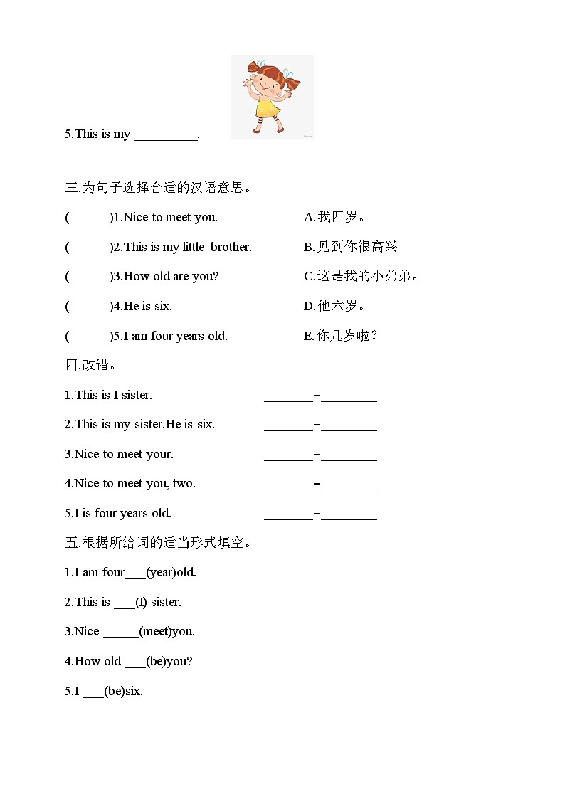 湘少版 小学英语 三年级上册 Unit 5 this is my family（同步练习）02