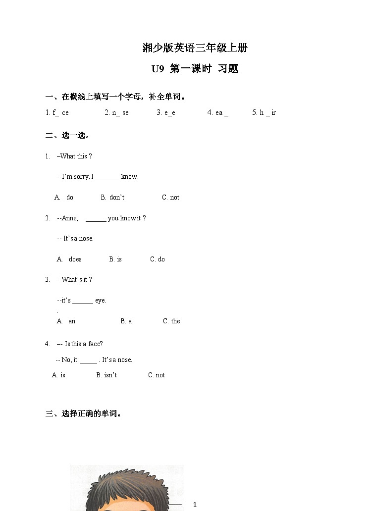 湘少版 小学英语 三年级上册 Unit 9 it's a mouth（同步练习） 试卷01