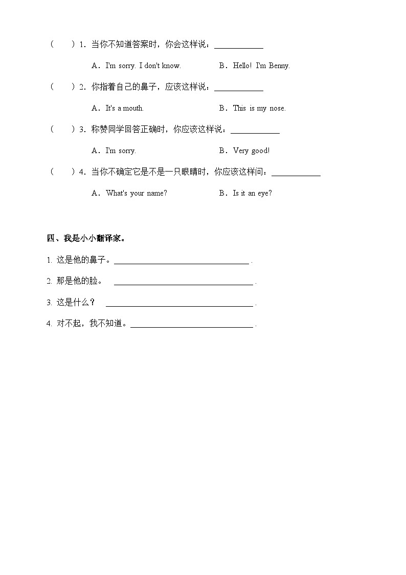 湘少版 小学英语 三年级上册 Unit 9 it's a mouth（同步练习） 试卷02