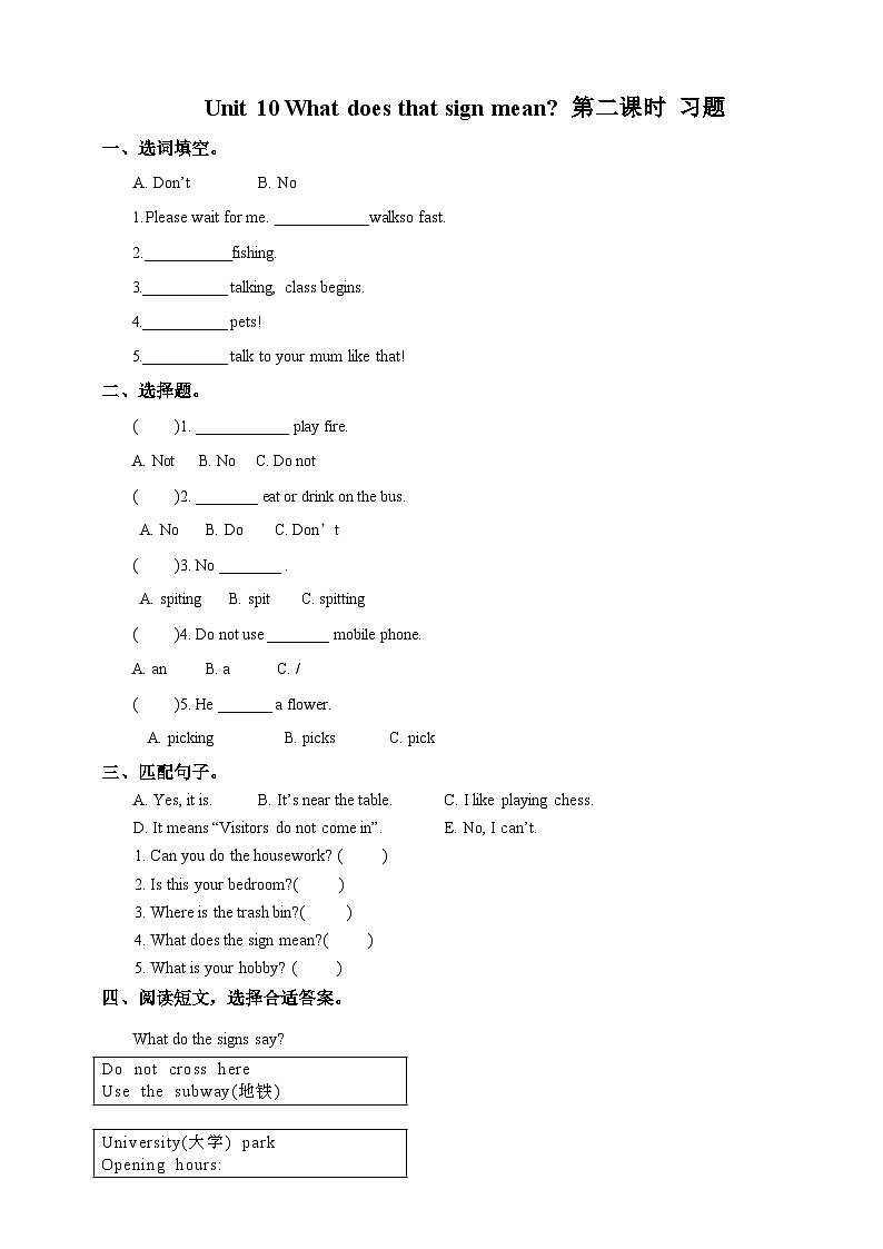 湘少版 小学英语 五年级上册   unit 10 touch your head（同步练习） 试卷01