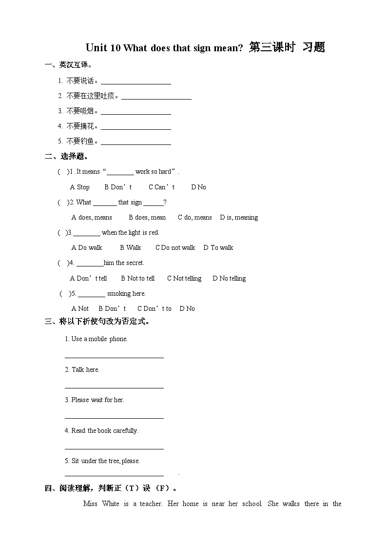 湘少版 小学英语 五年级上册   unit 10 touch your head（同步练习） 试卷01