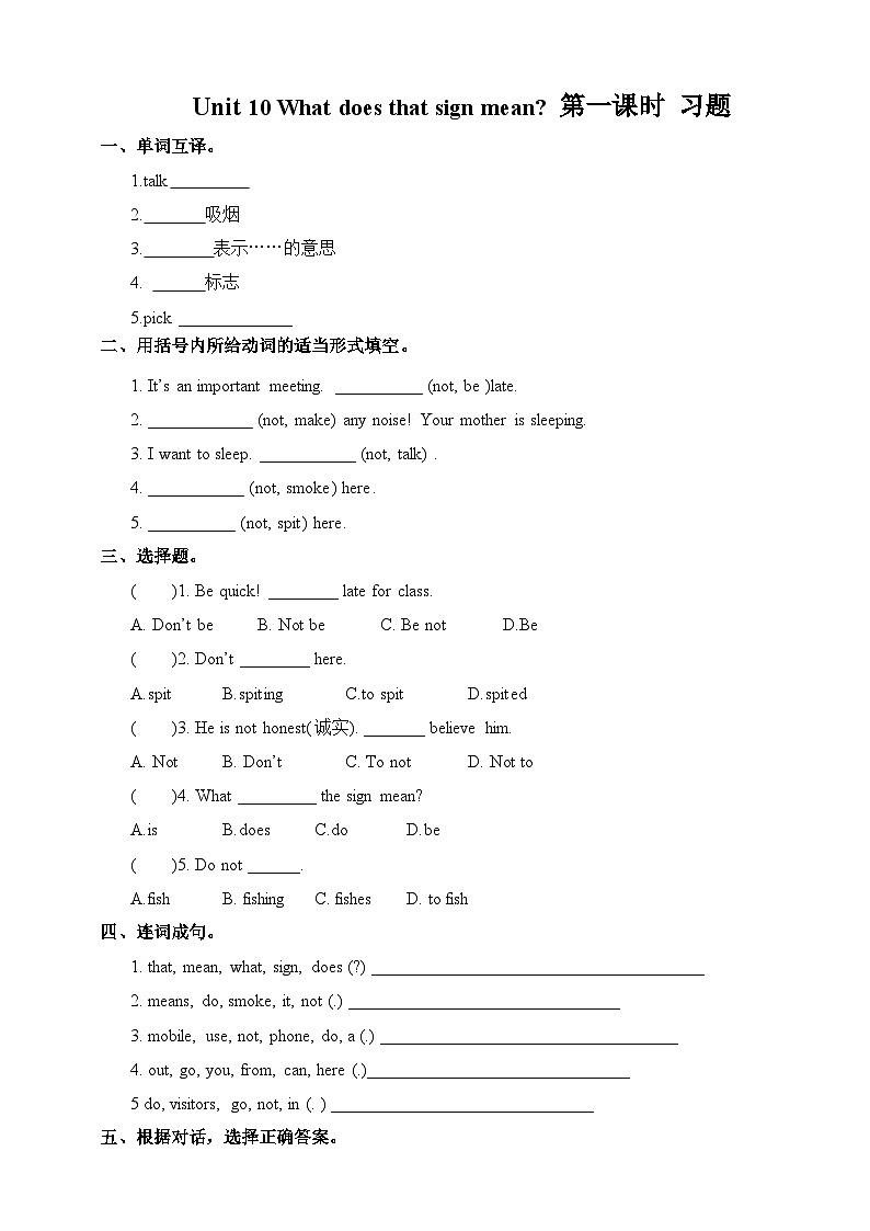 湘少版 小学英语 五年级上册   unit 10 touch your head（同步练习） 试卷01