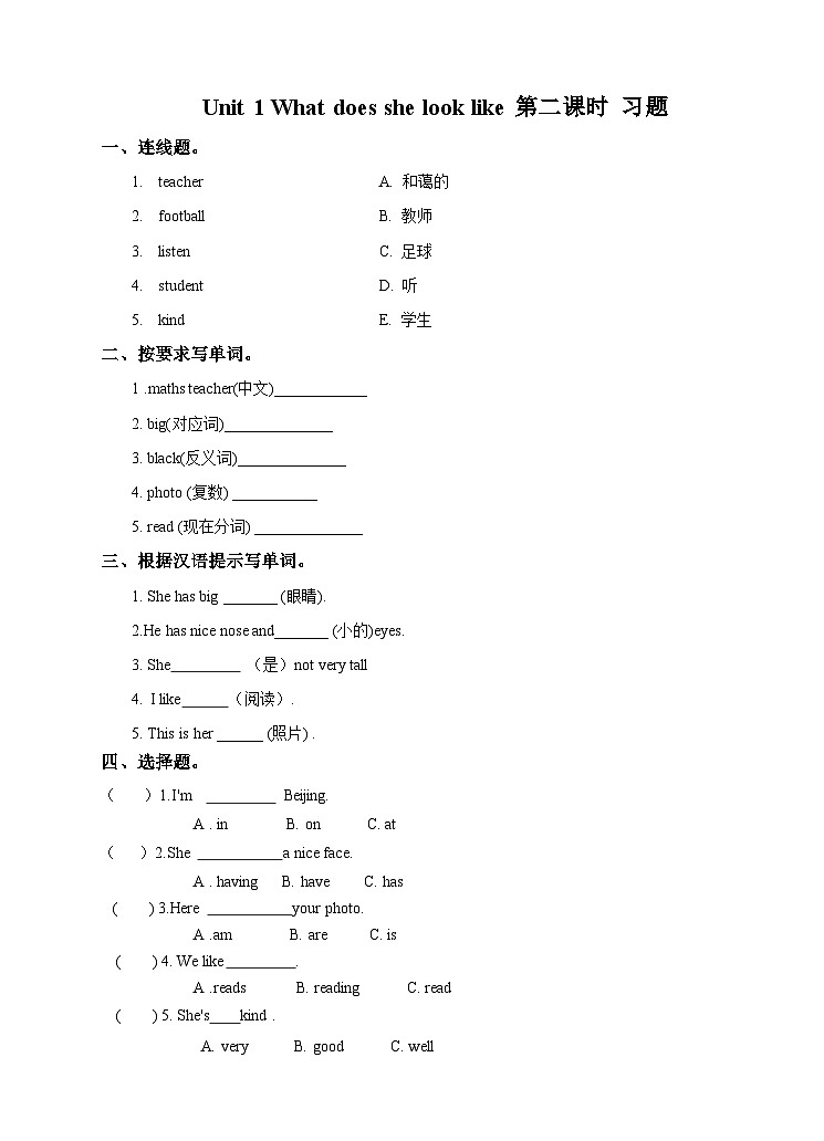 湘少版 小学英语 五年级上册  Unit 1 What does she look like（2）习题第1页