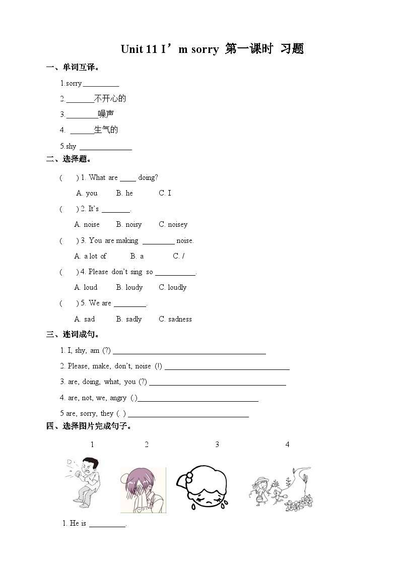 湘少版 小学英语 五年级上册  unit 11（同步练习） 试卷01