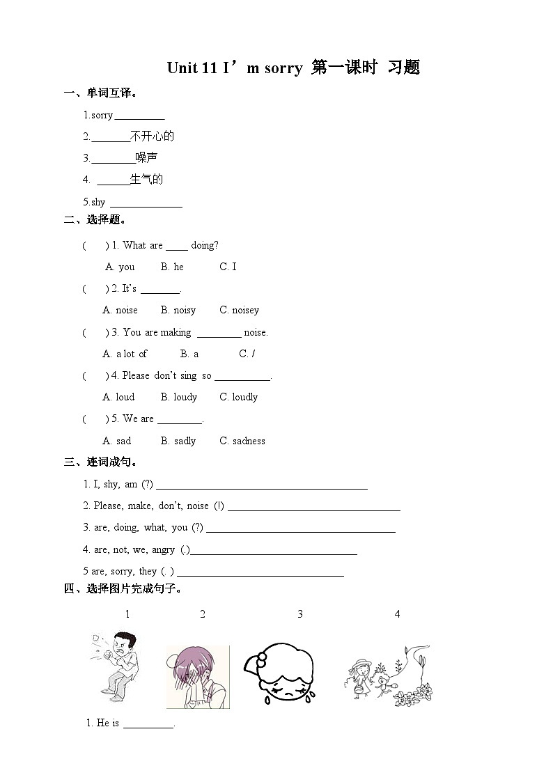湘少版 小学英语 五年级上册  unit 11（同步练习） 试卷01