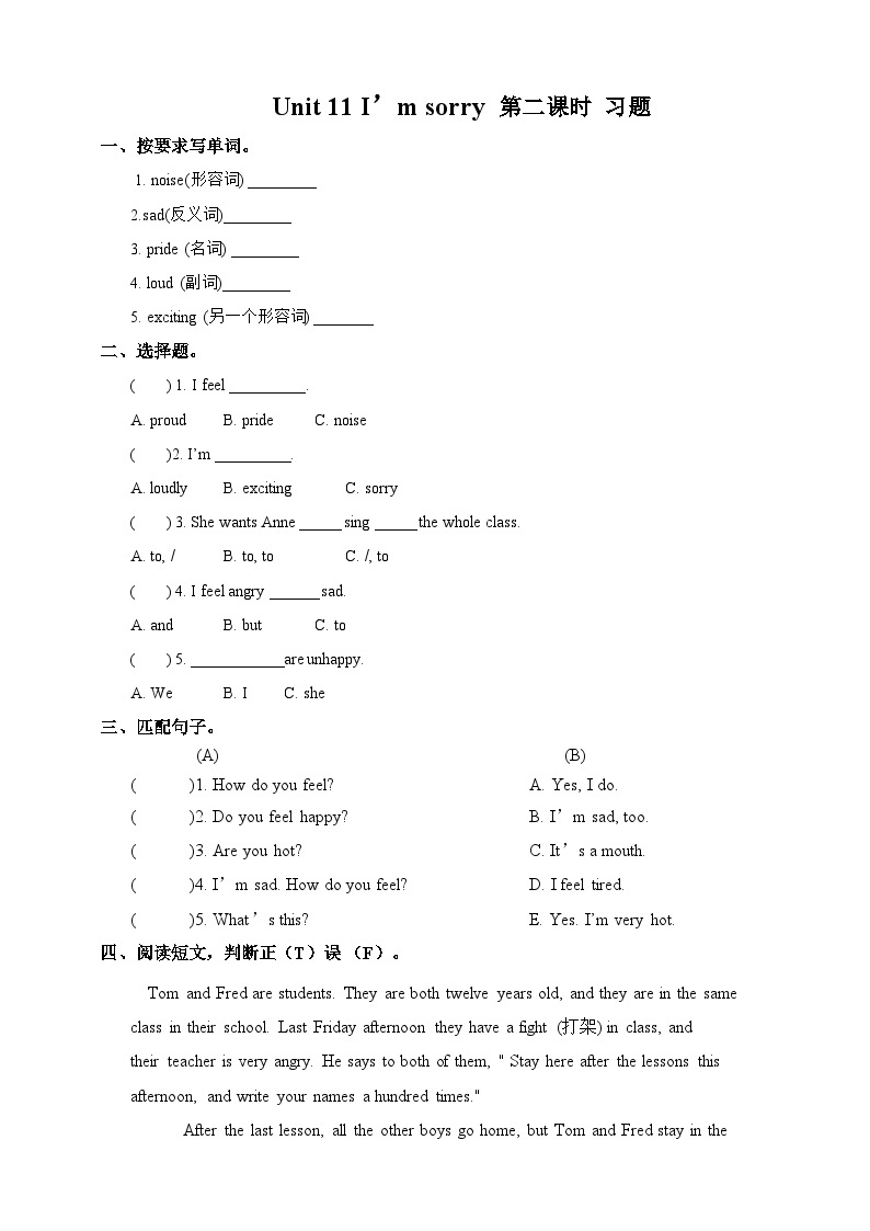 湘少版 小学英语 五年级上册  unit 11（同步练习） 试卷01